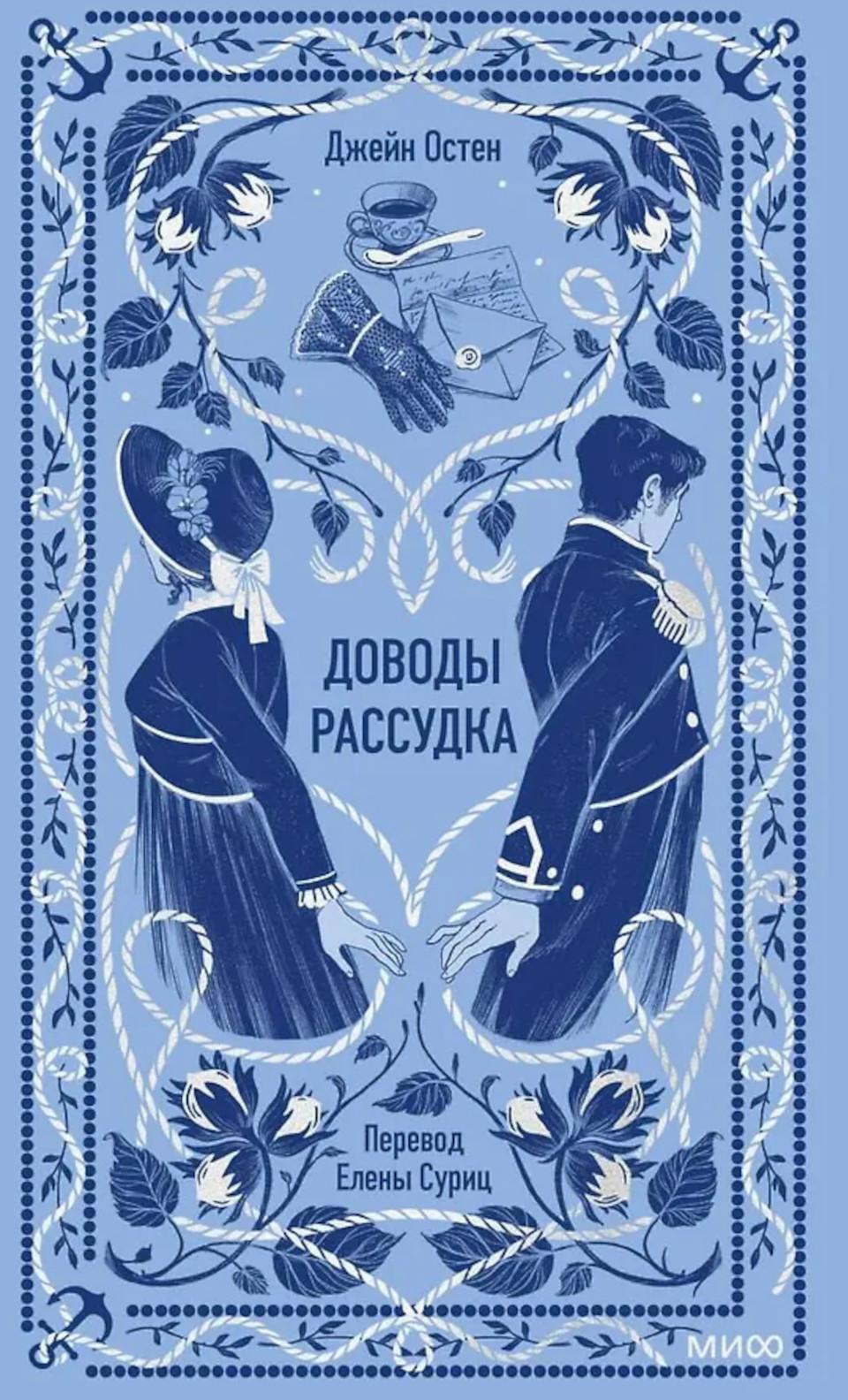 Доводы рассудка