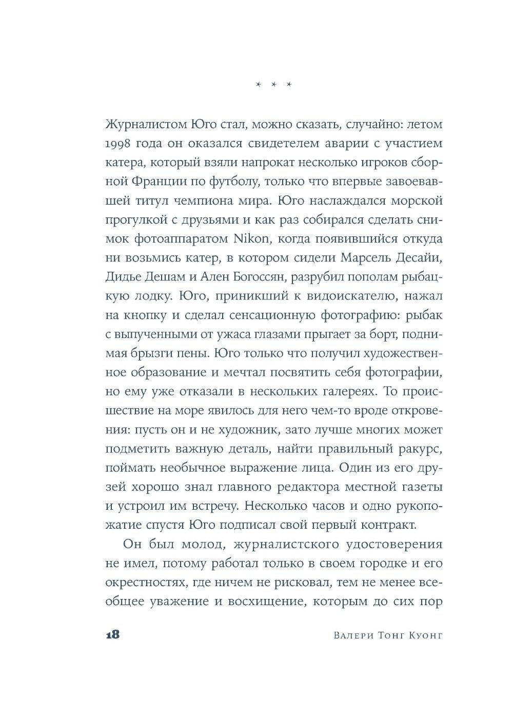 Бей. Беги. Замри