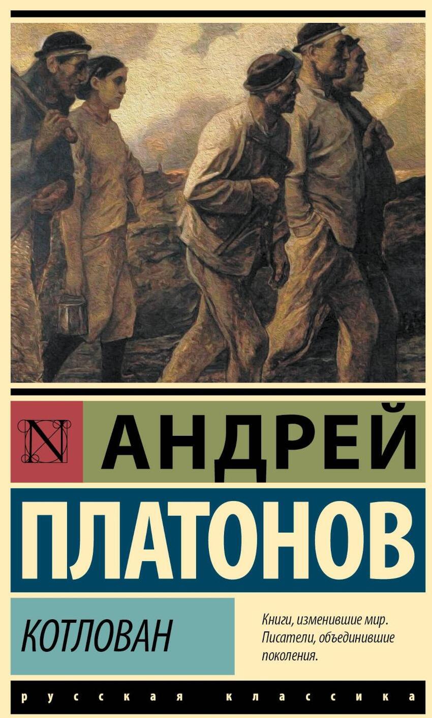 Котлован