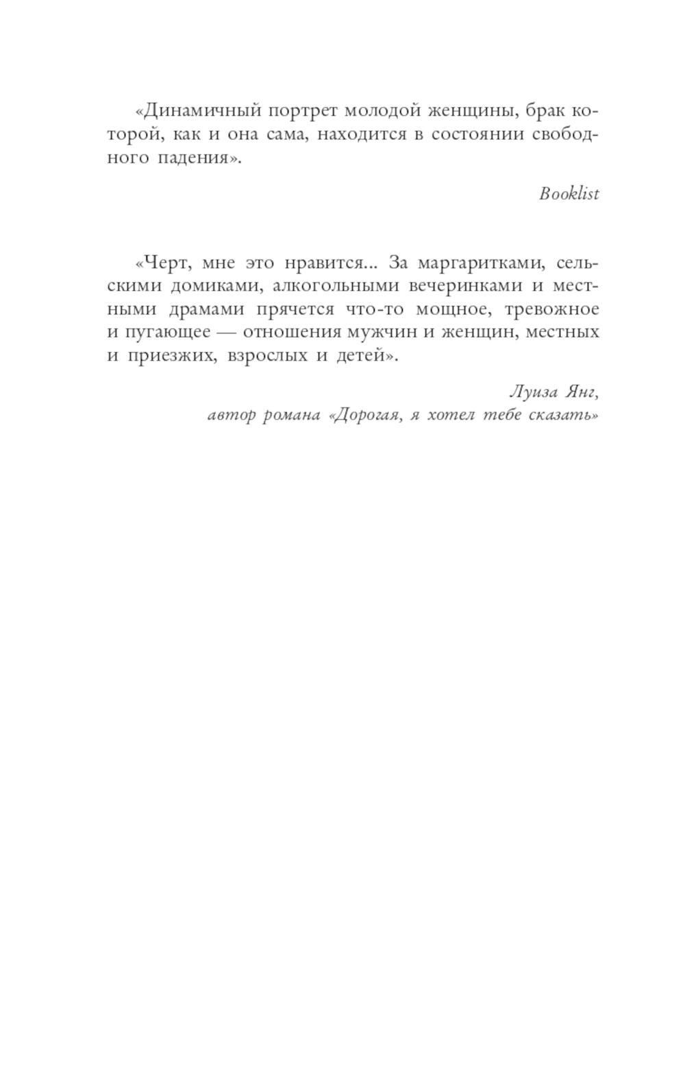 Увиденное и услышанное