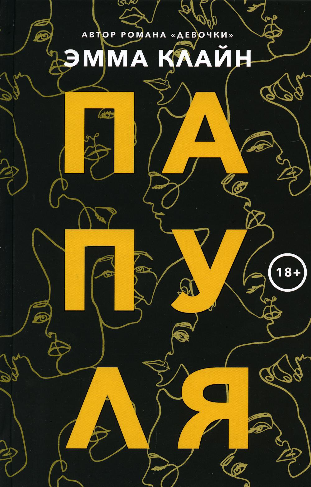 Папуля