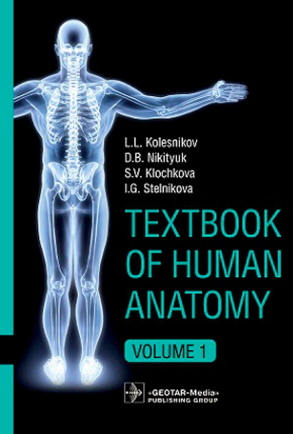 Textbook of Human Anatomy. In 3 vol. Vol. 1. Locomotor apparatus. Анатомия человека: Учебник на английском языке