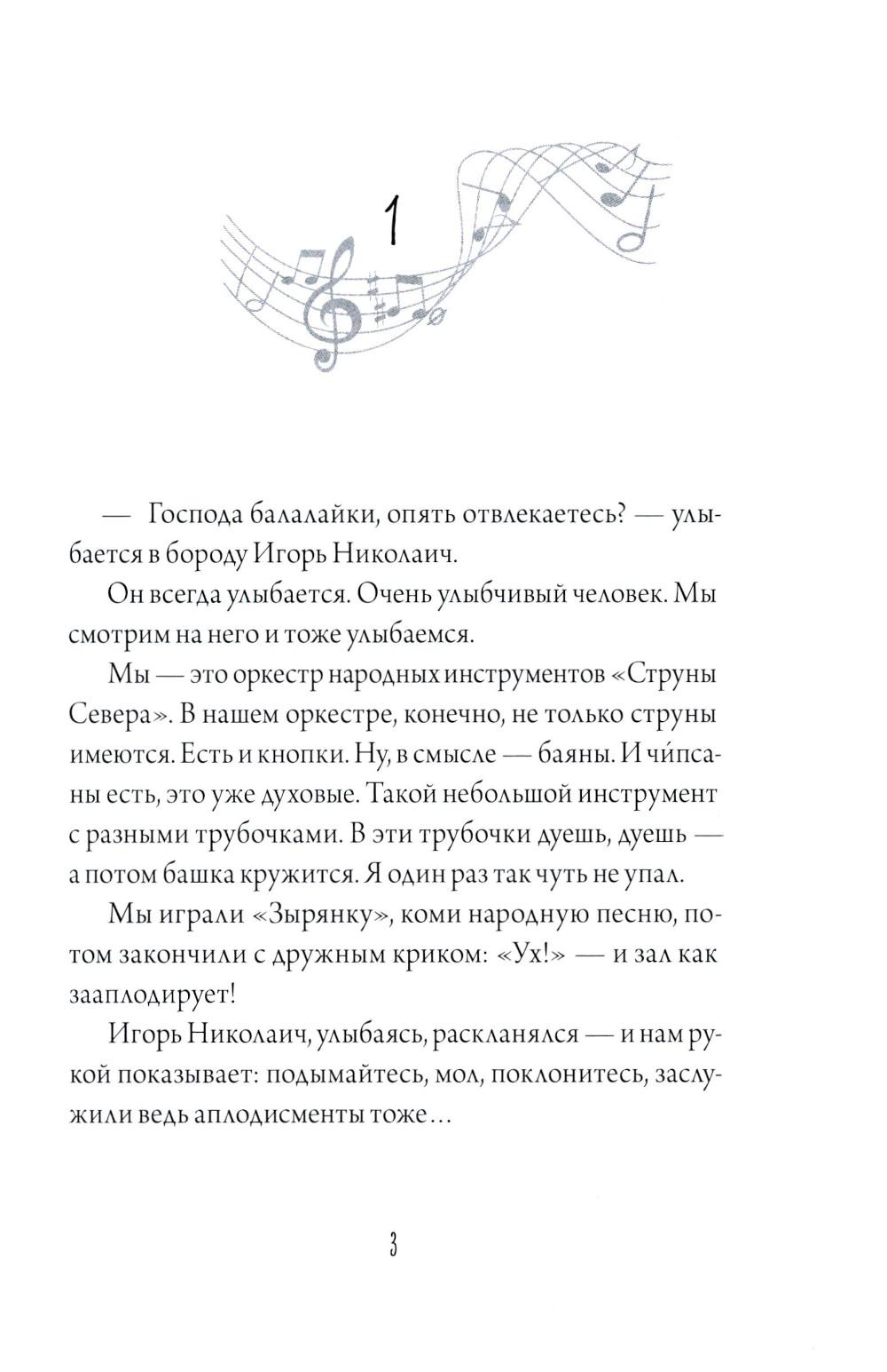 Кукла ходит по земле