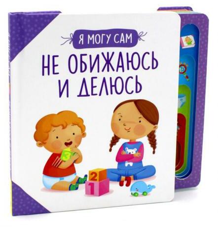 Не обижаюсь и делюсь!