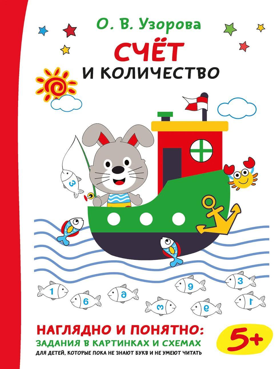 Счет и количество