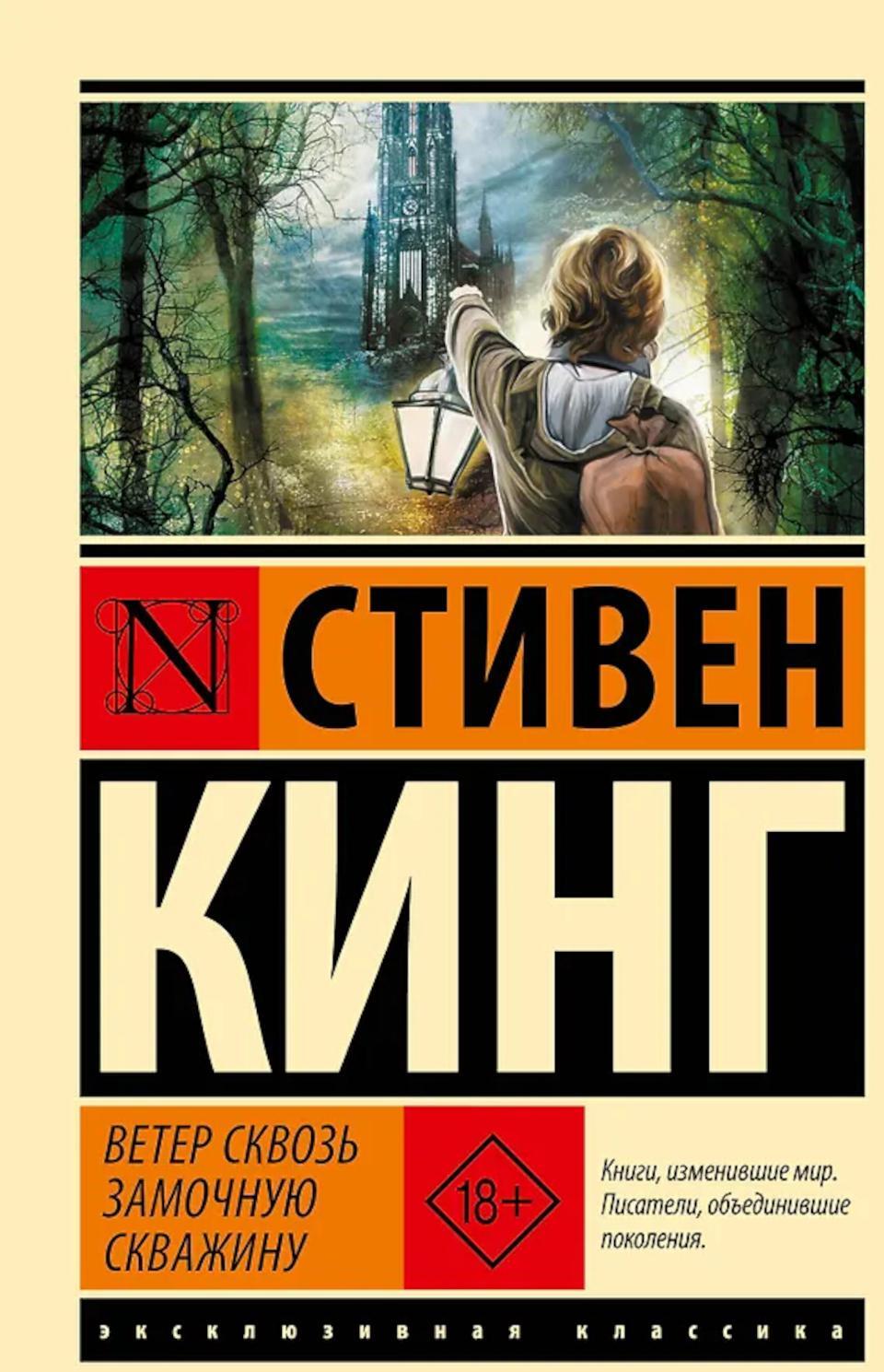 Ветер сквозь замочную скважину
