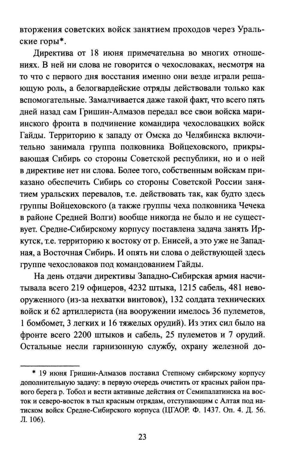 Опрокинутый тыл