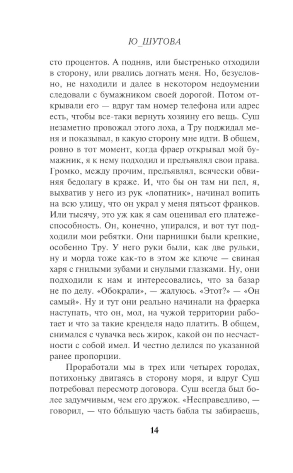 Гонзу Читатель
