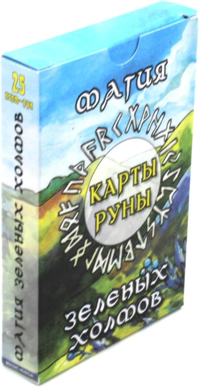 Карты-руны. Магия зеленых холмов (25 карт + инструкция)
