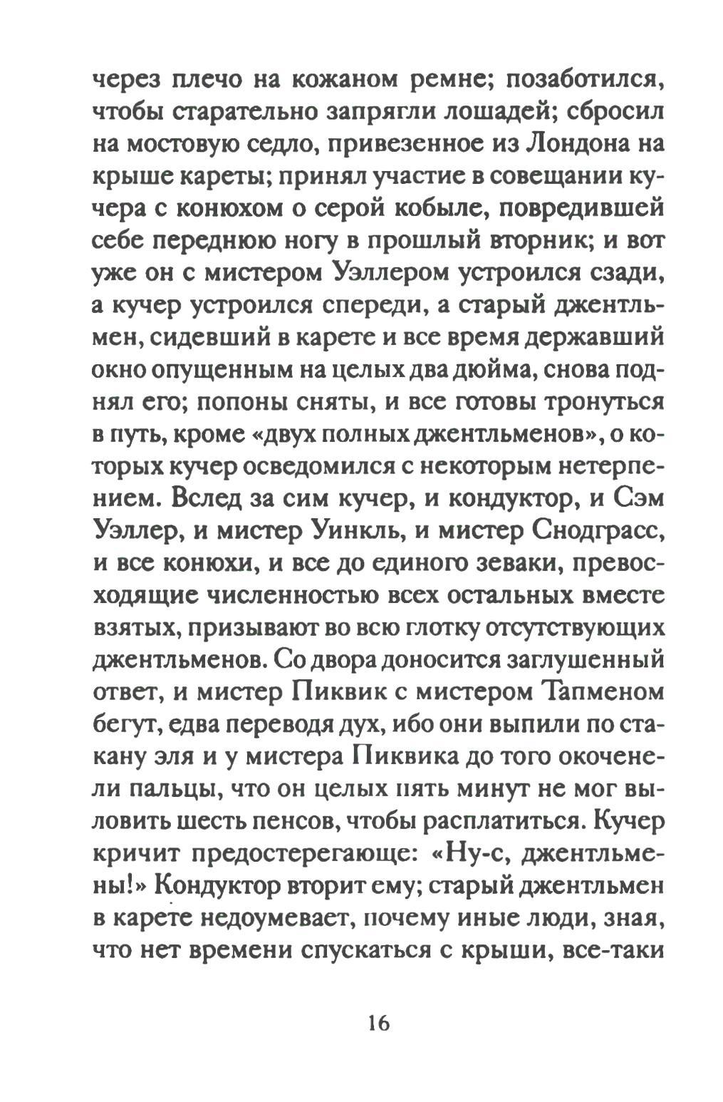Рождественские новеллы зарубежных писателей