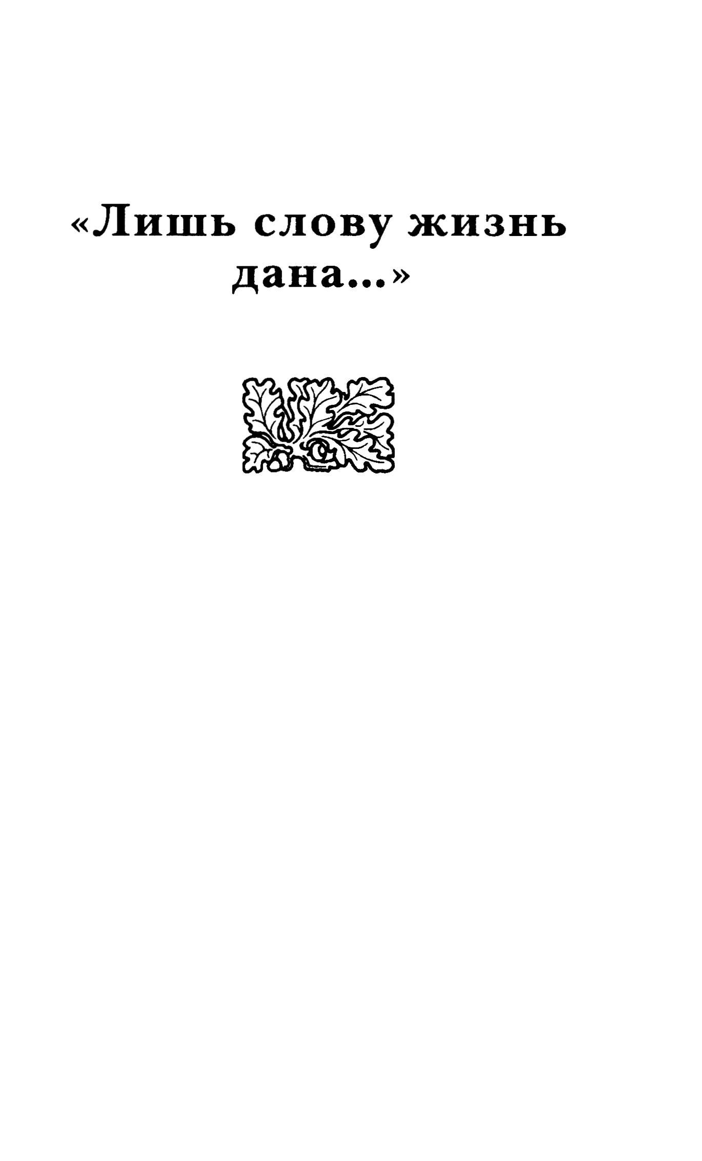 Избранное в двух томах (комплект из 2-х книг)