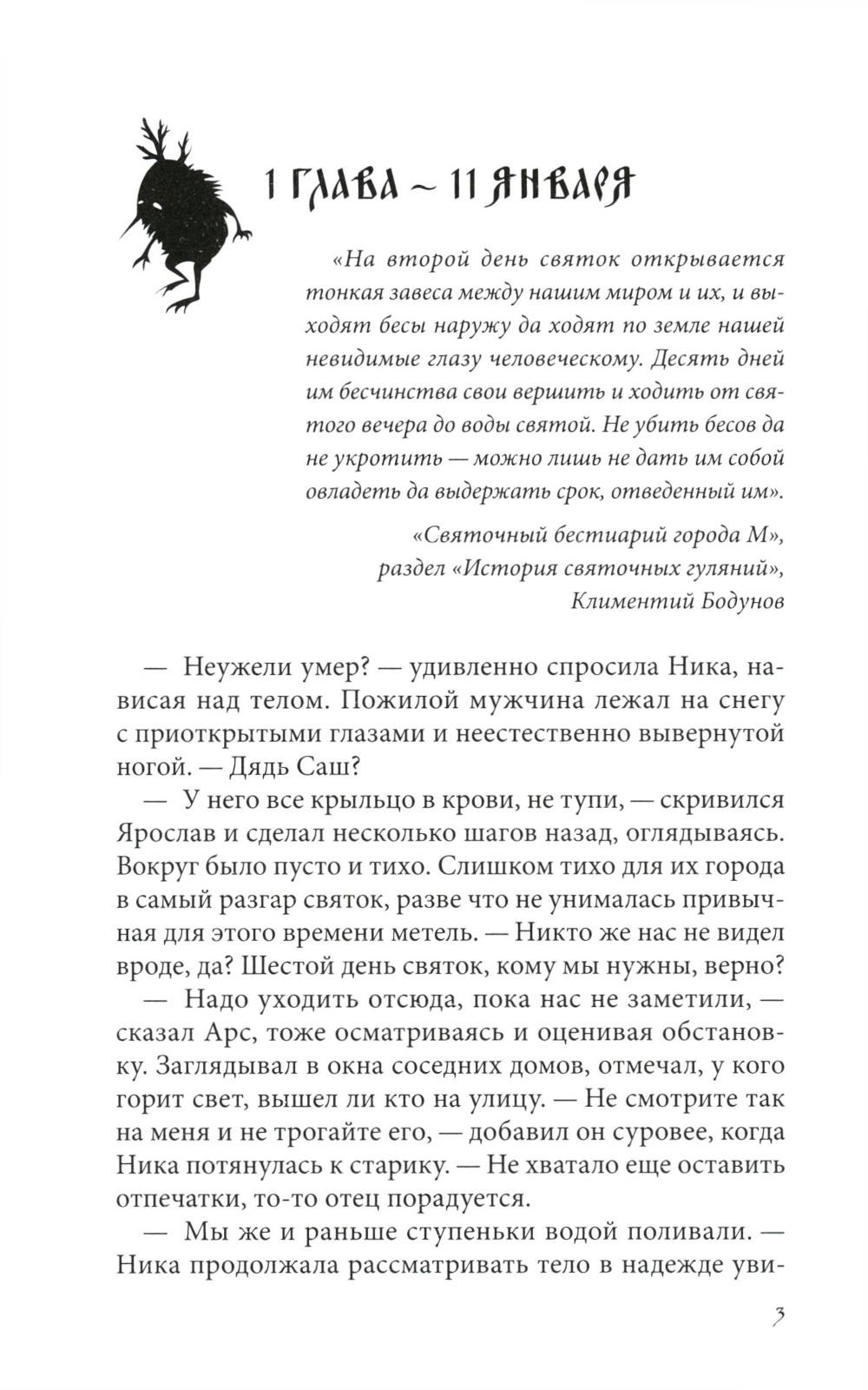 В тихом городе