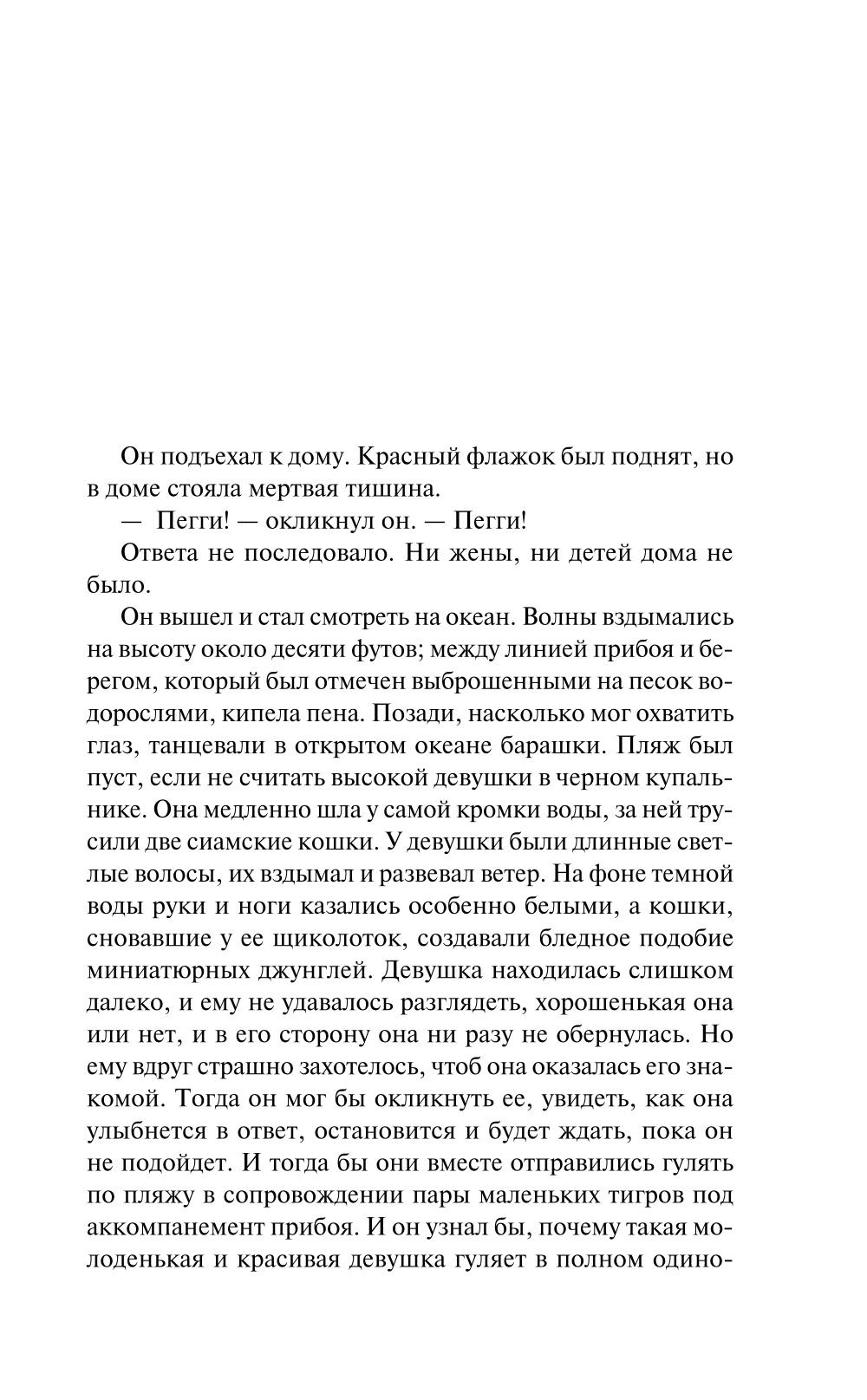 Голоса летнего дня. Хлеб по водам: роман