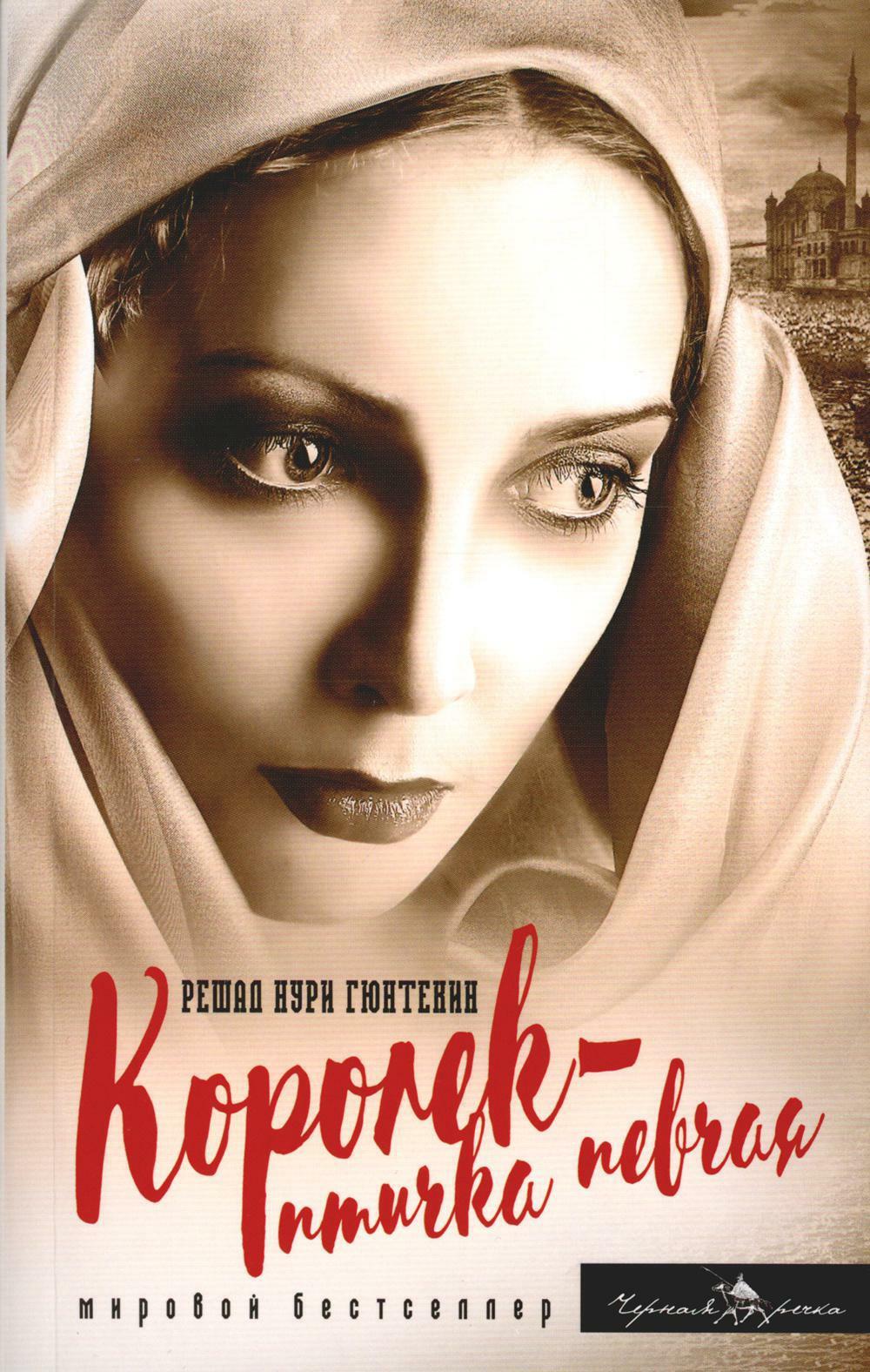 Королек — птичка певчая