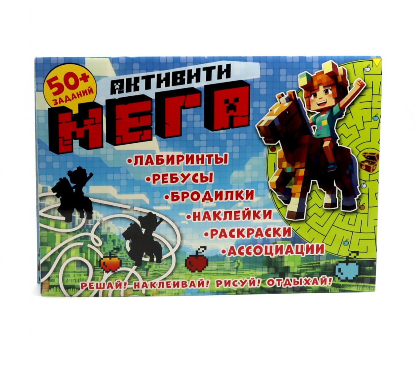 Активити Мегапиксель