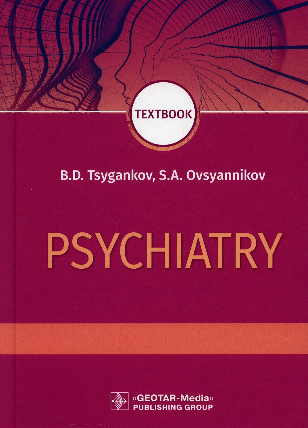 Psychiatry: textbook: на англ.яз
