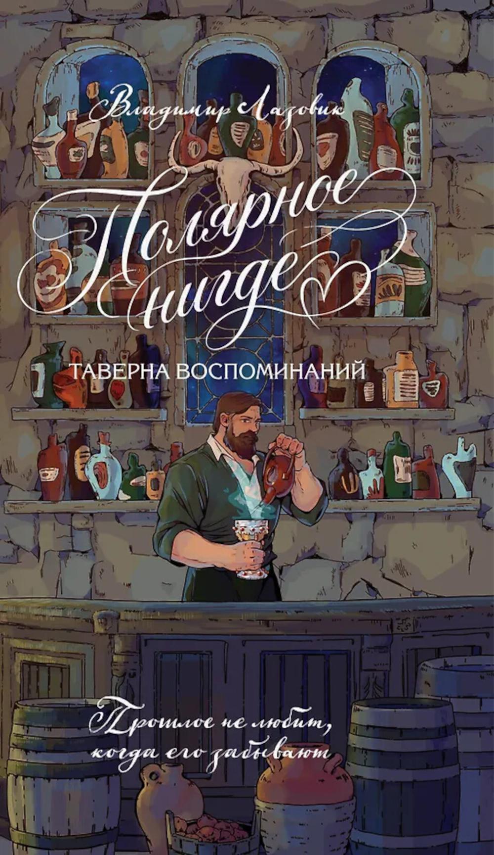 Полярное нигде
