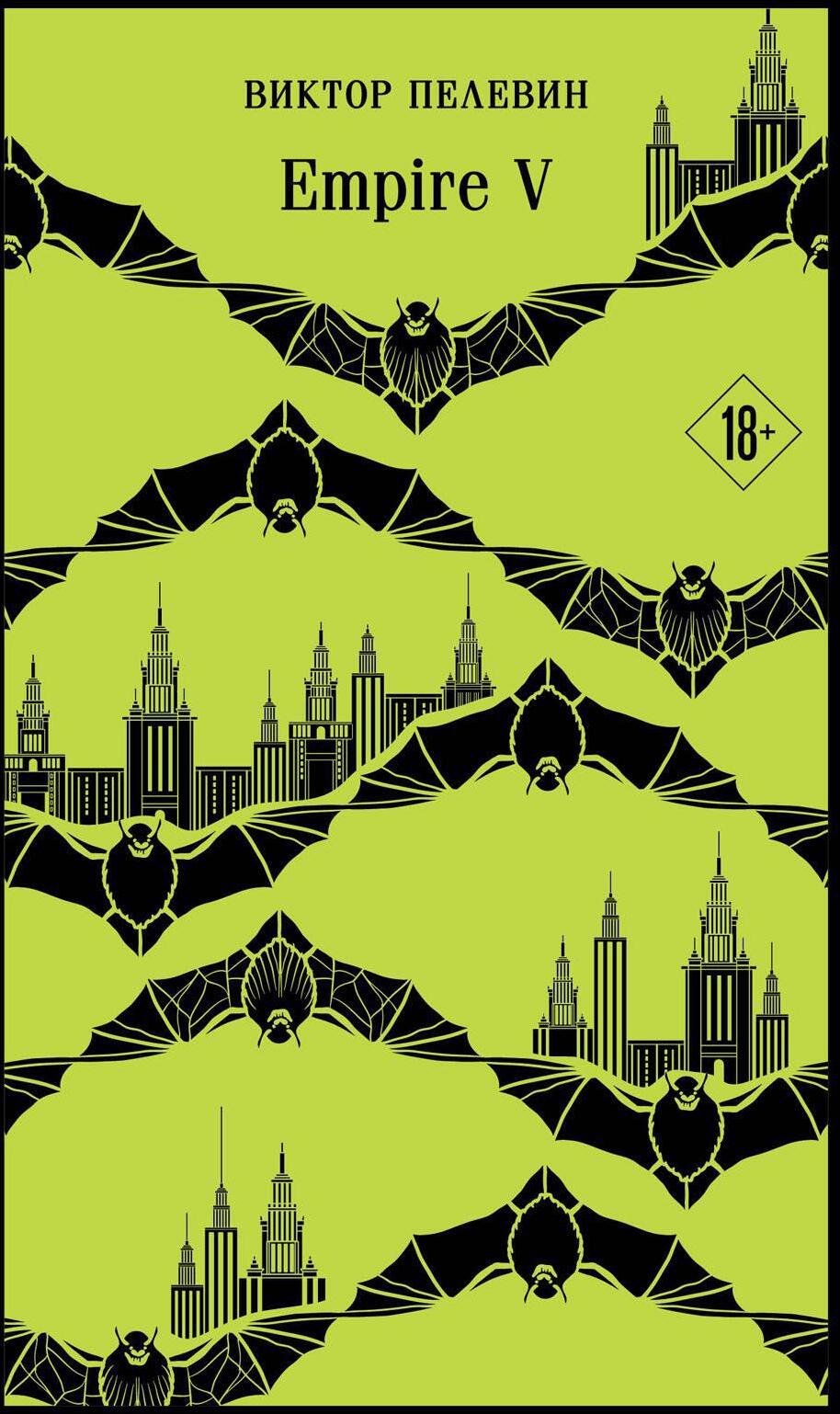 Empire V