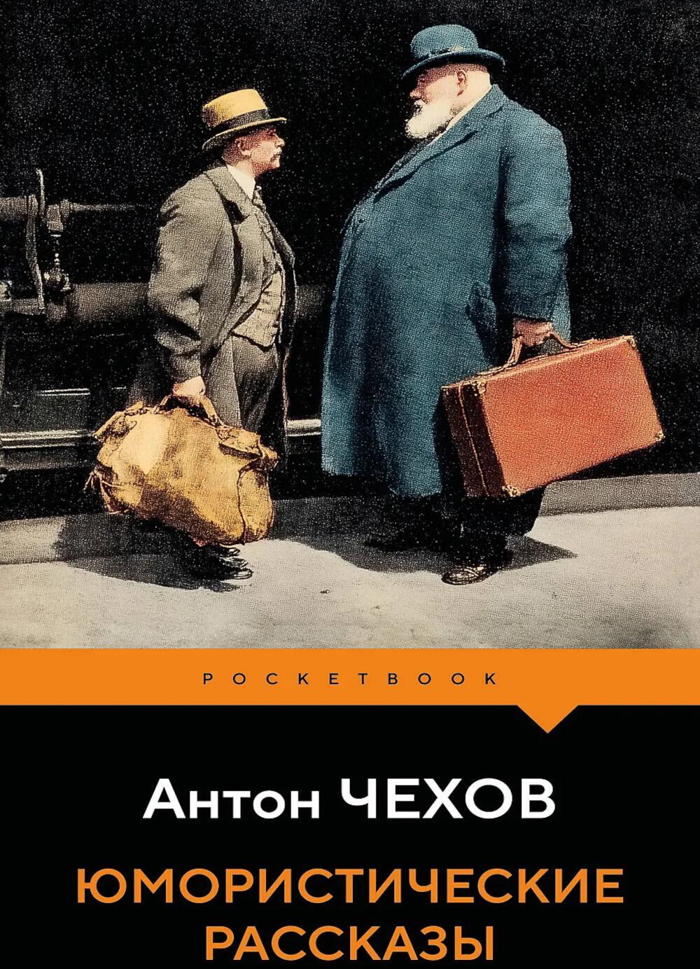 Юмористические рассказы
