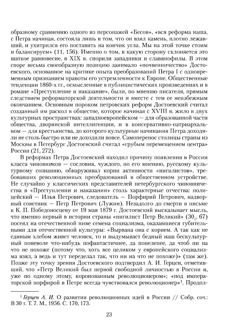 Графический код Достоевского: рисунки писателя