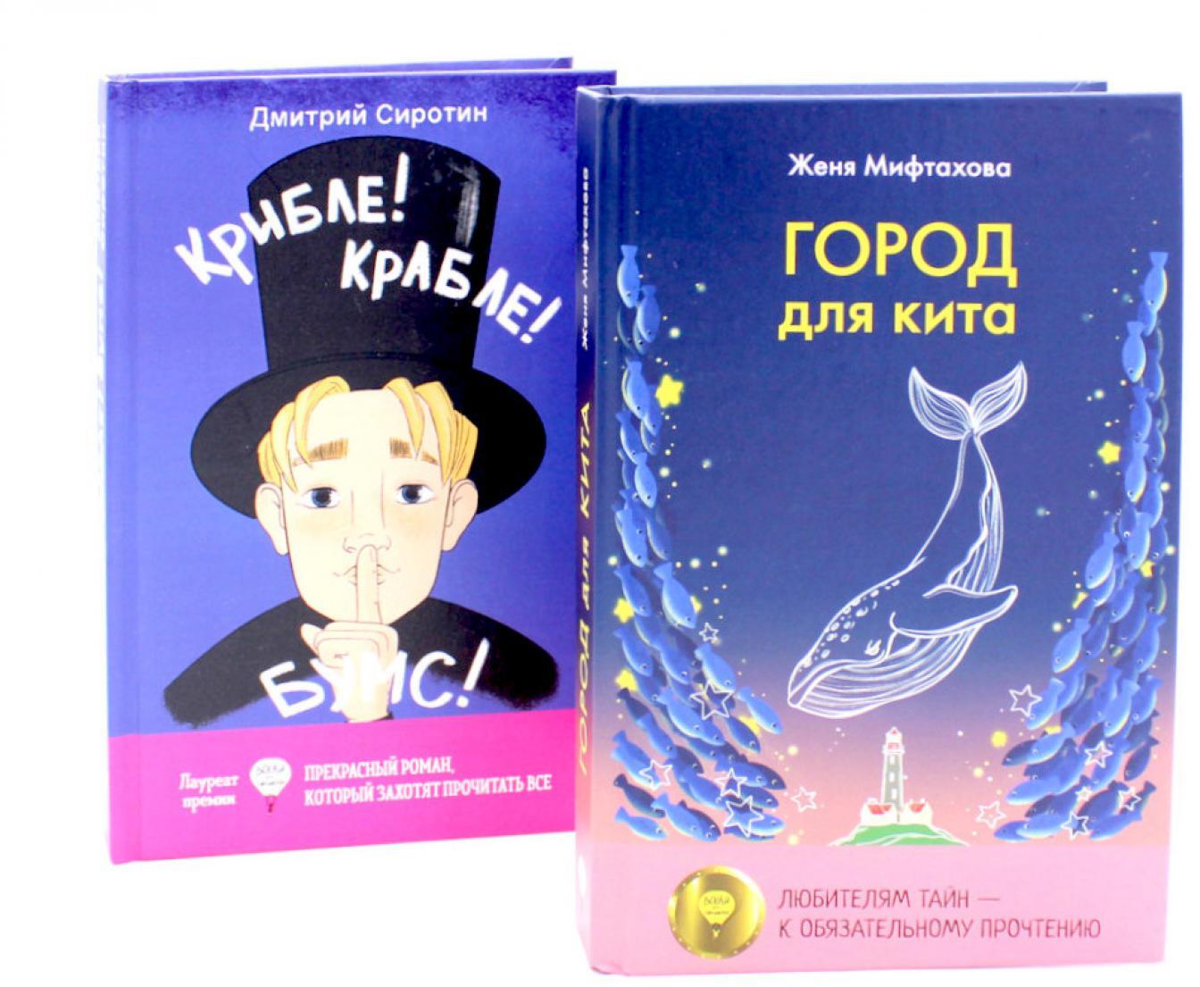 Приключения, изменившие привычный порядок вещей (комплект из 2-х книг)