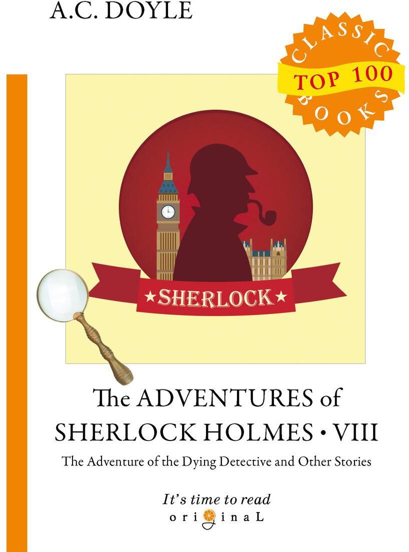 The Adventures of Sherlock Holmes VIII = Приключения Шерлока Холмса VIII: на англ.яз