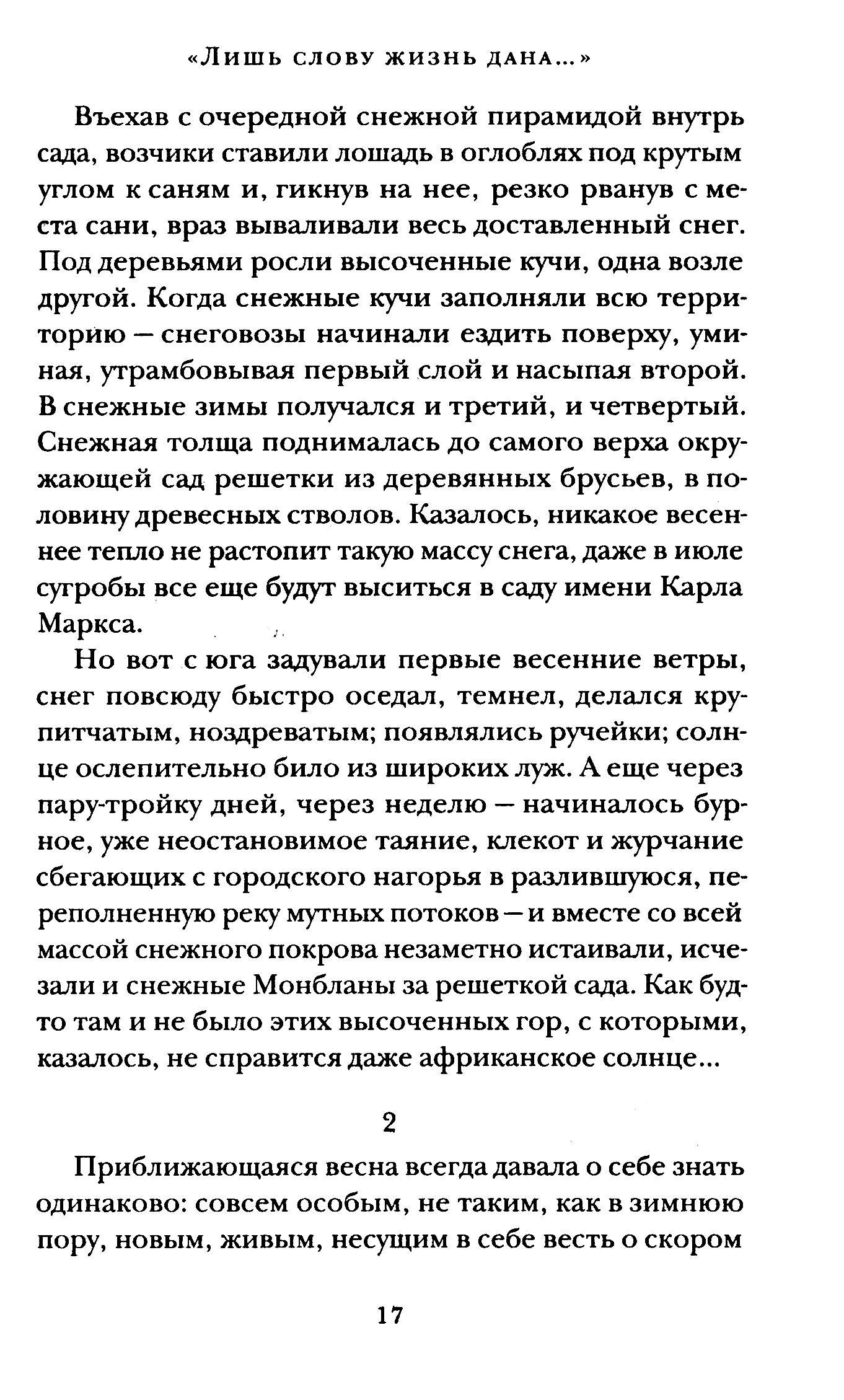 Избранное в двух томах (комплект из 2-х книг)