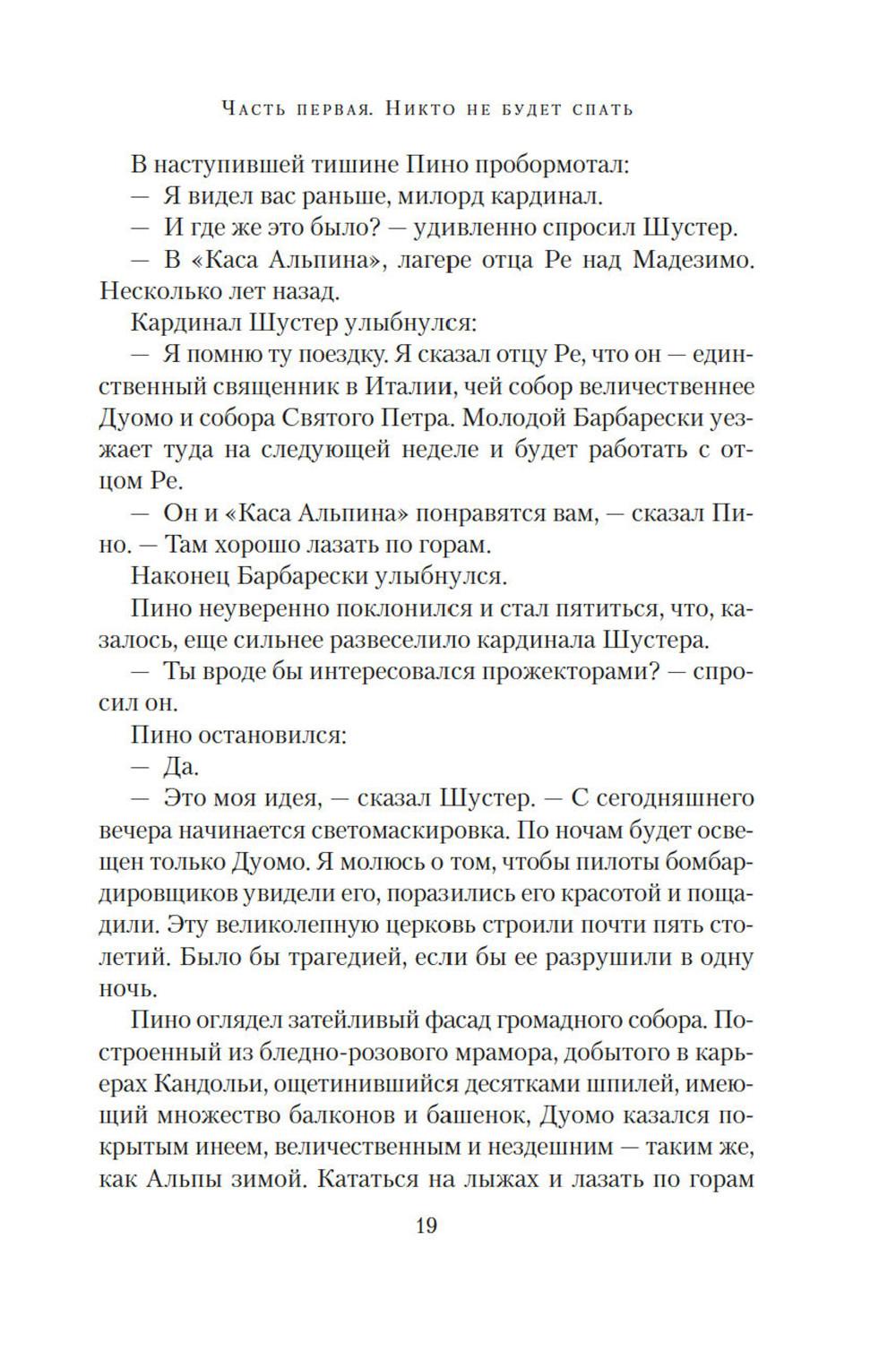 Под алыми небесами