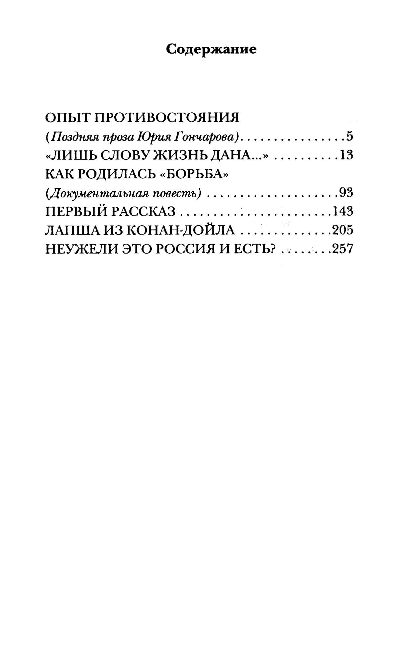 Избранное в двух томах (комплект из 2-х книг)