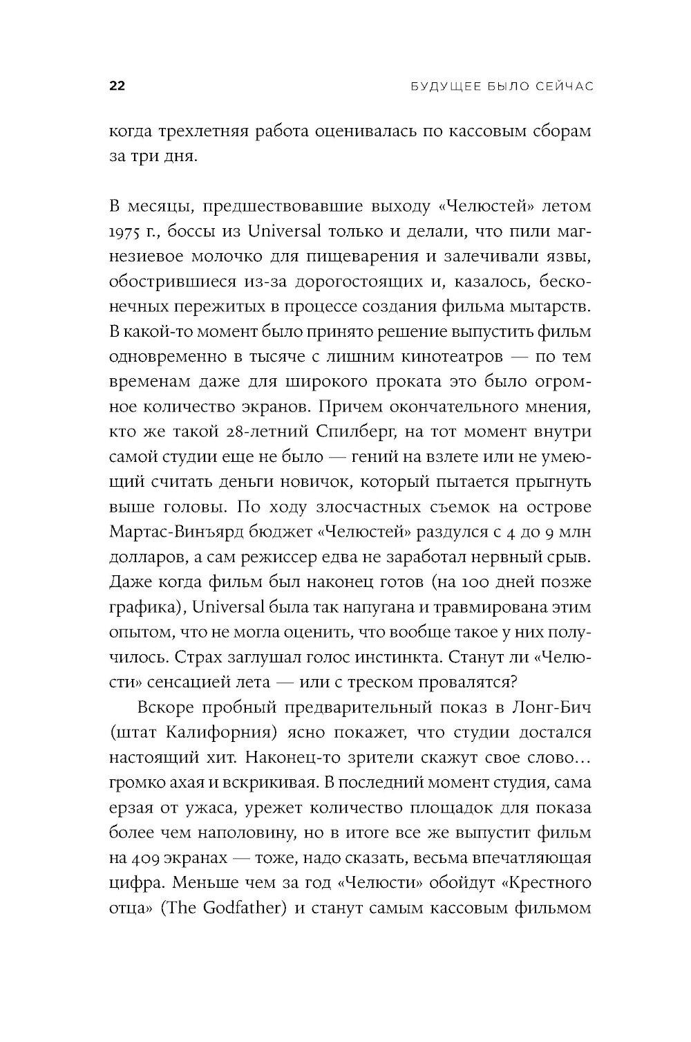Будущее было сейчас: 8 фильмов, которые изменили Голливуд