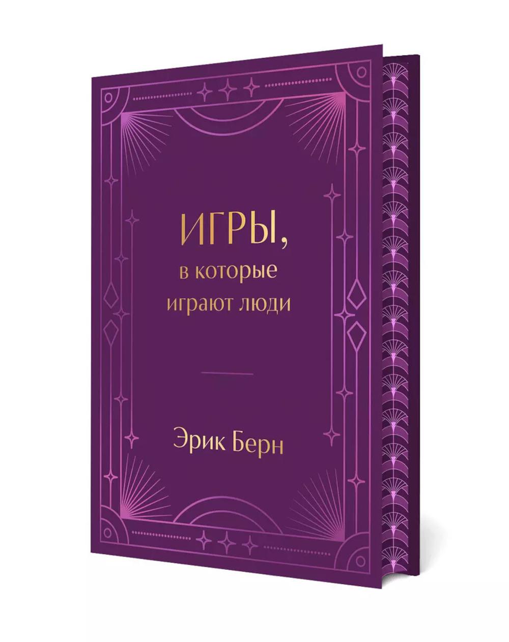 Игры, в которые играют люди