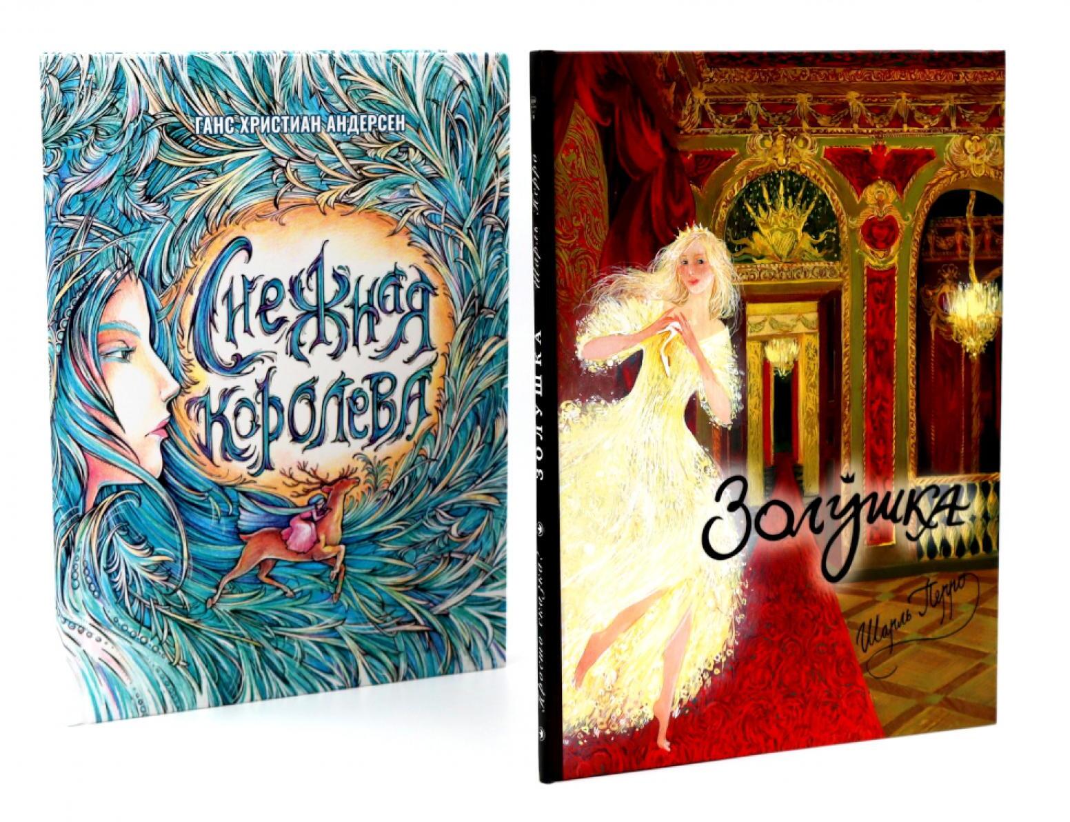 В самом сердце сказки (комплект из 2-х книг)