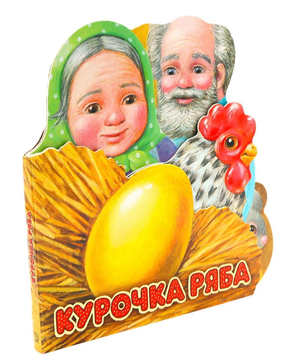 Курочка Ряба
