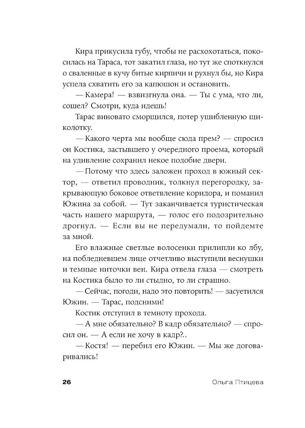Край чудес