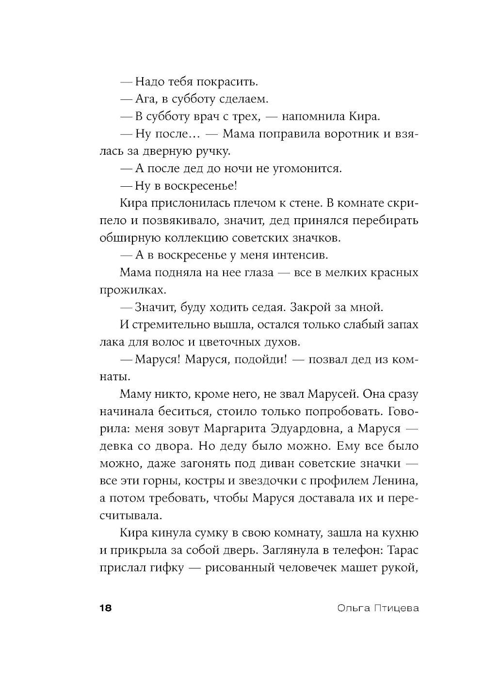 Край чудес