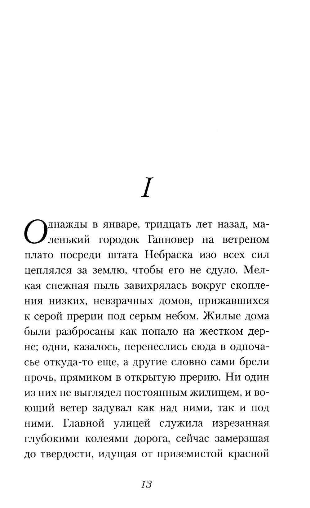 О пионеры!