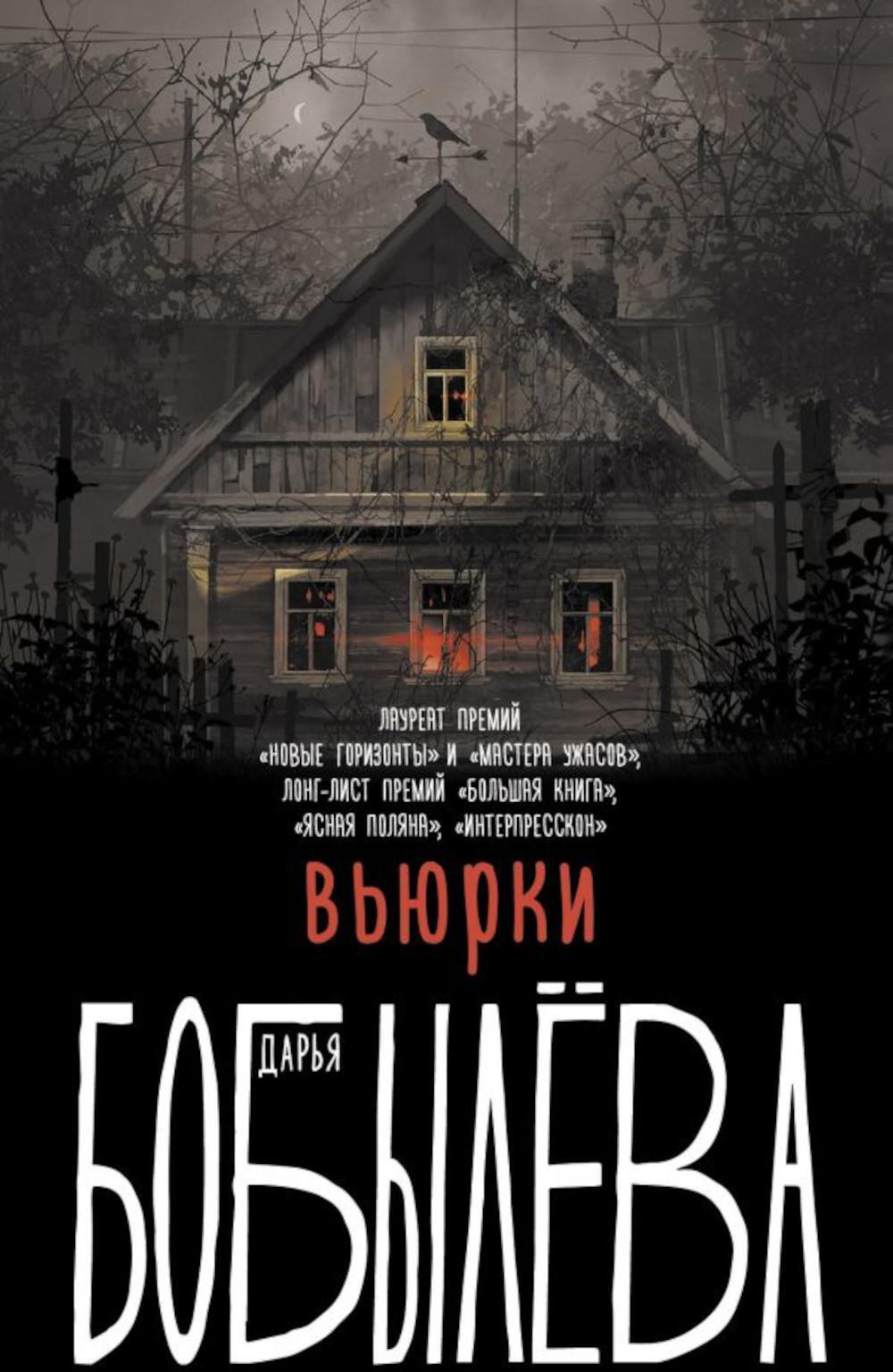 Вьюрки