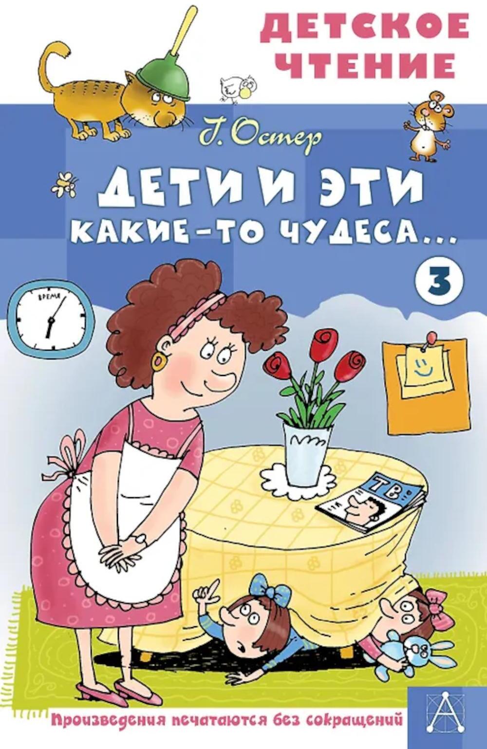 Дети и Эти - 3. Какие-то чудеса..