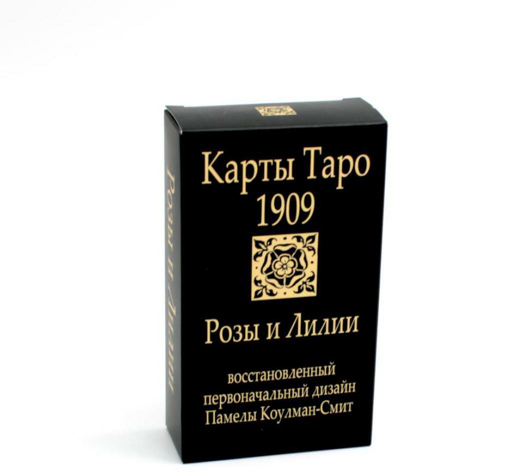 Карты. Таро Уэйта 1909. Розы и лилии. (80 карточек)