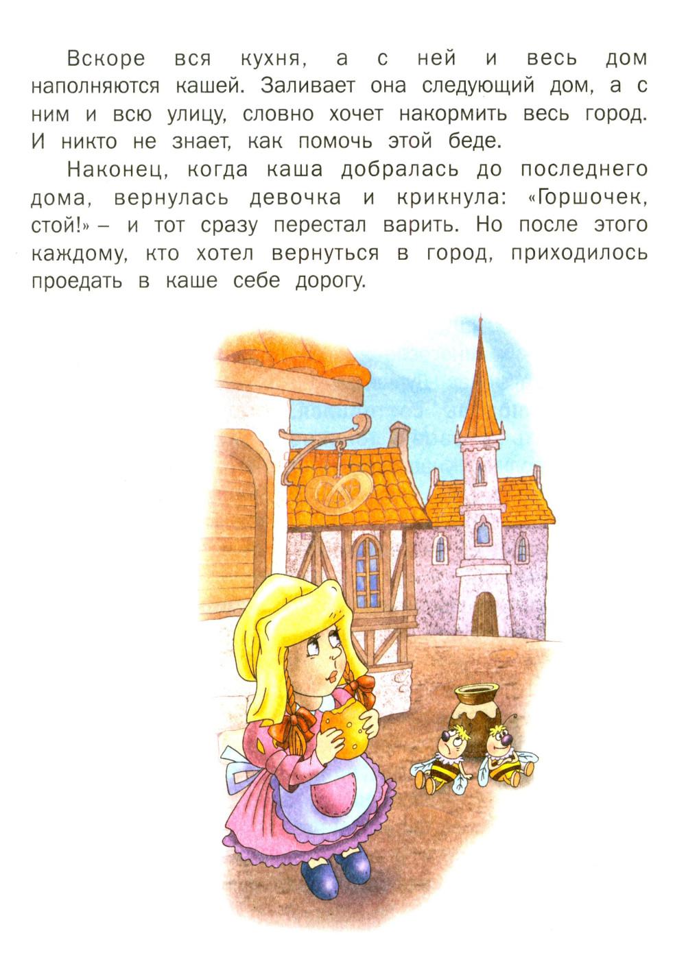 Лучшие сказки