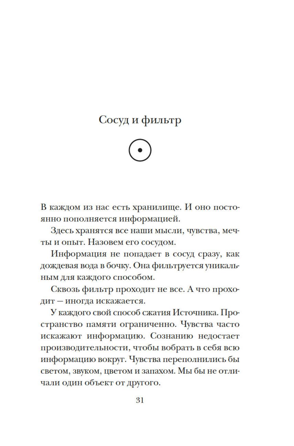 Из ничего: искусство создавать искусство: эссе (подарочное изд.)