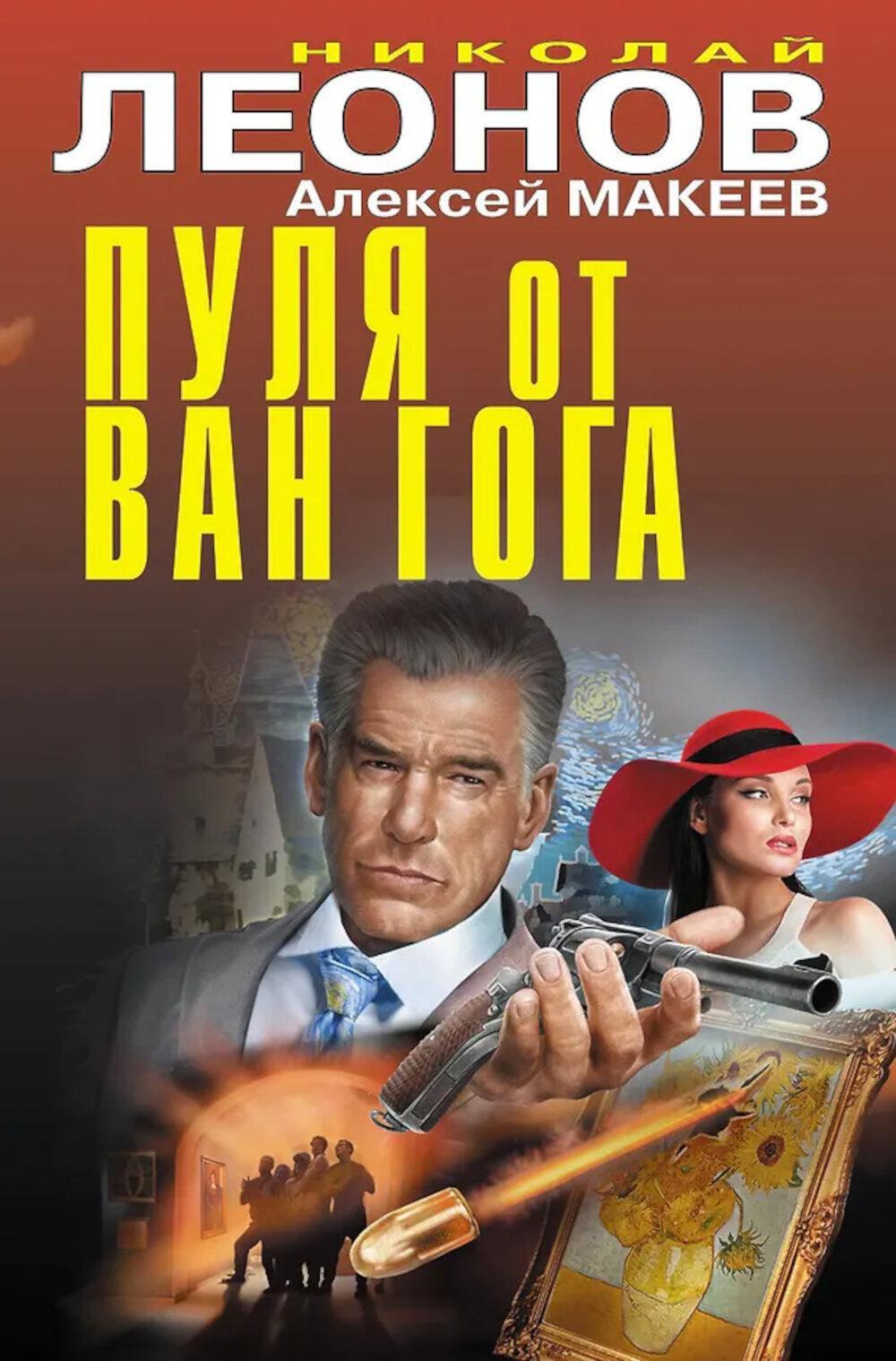 Пуля от Ван Гога