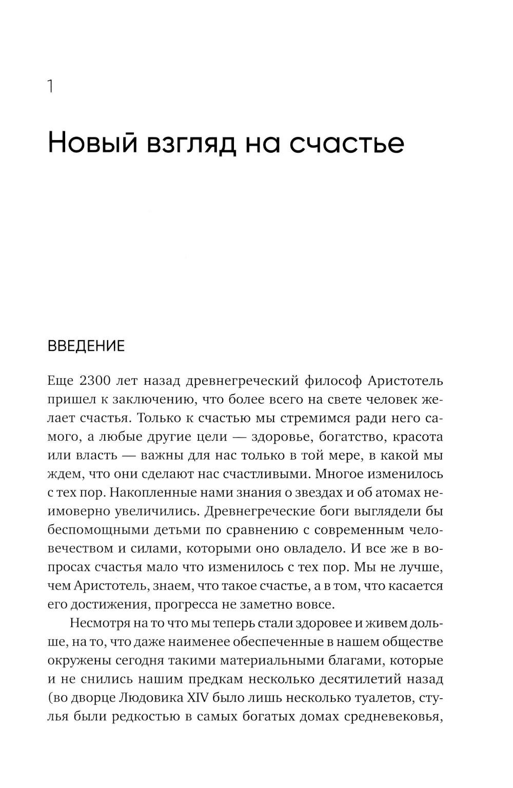 Поток: Психология оптимального переживания; В  поисках потока: Психология включенности в повседневность (комплект из 2-х книг)