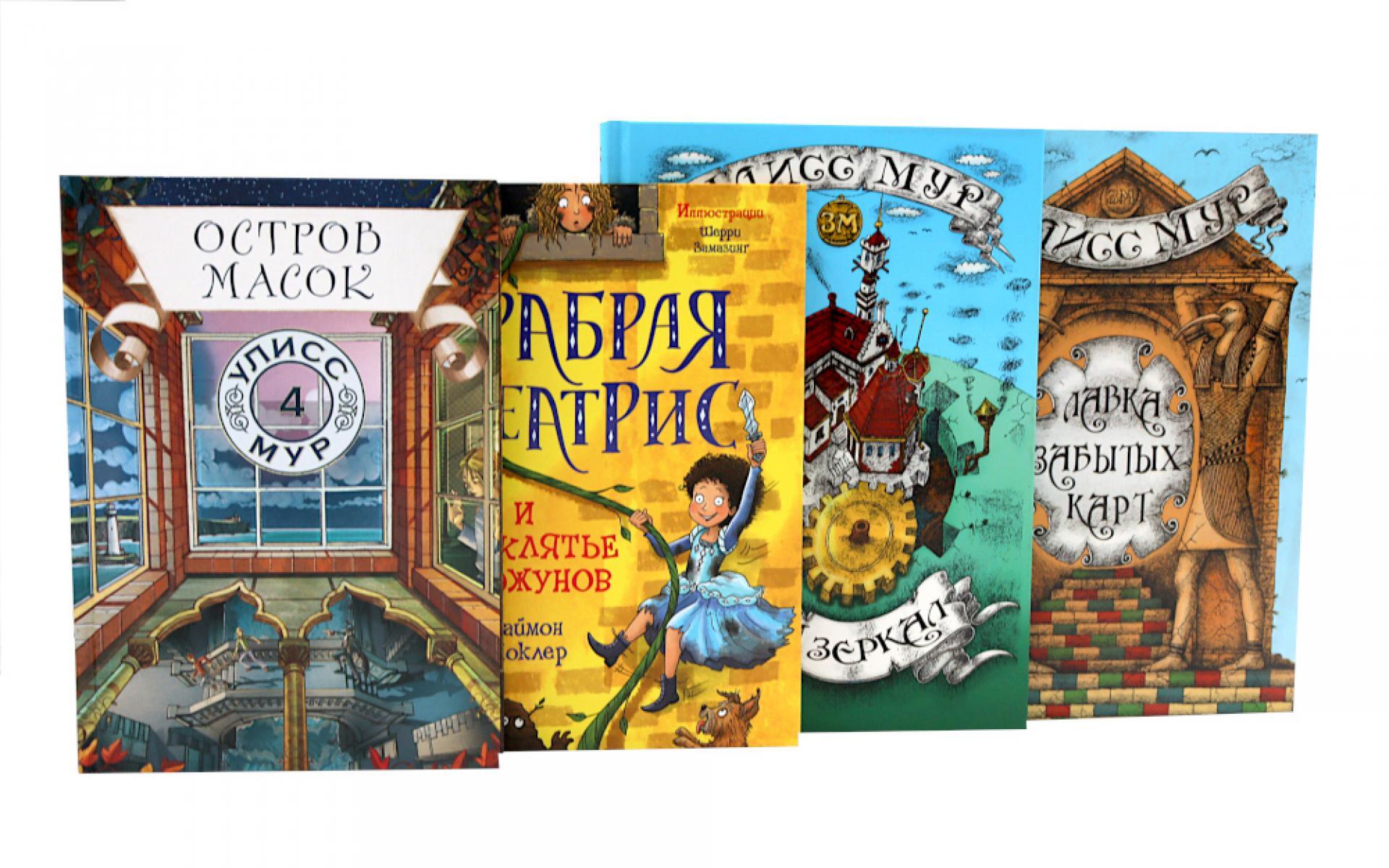 Подростковое фэнтези (комплект из 4-х книг)