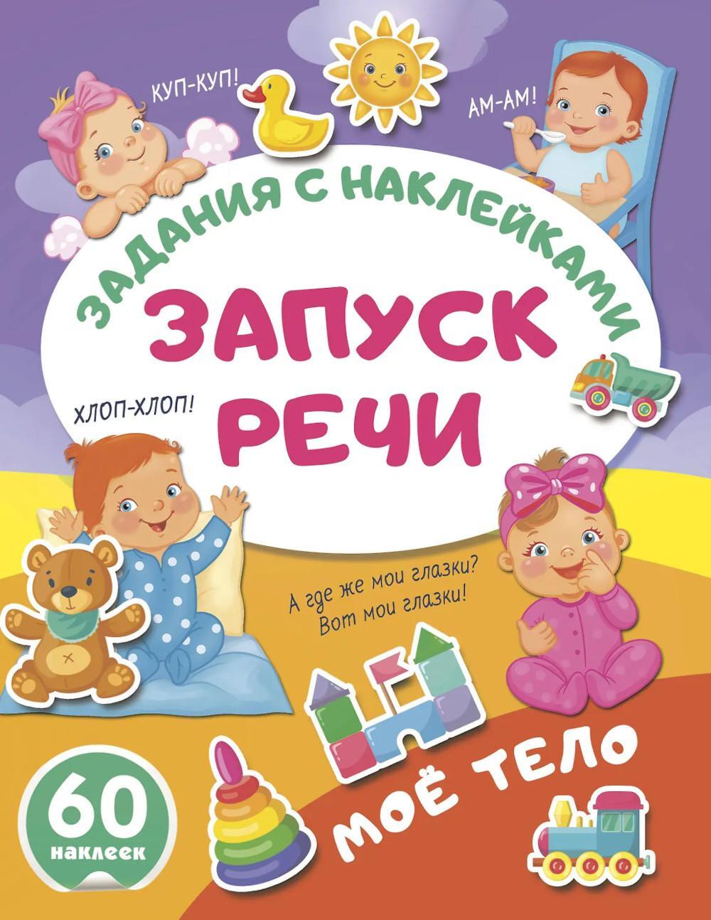Мое тело