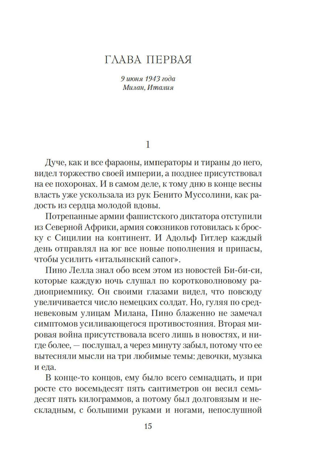 Под алыми небесами