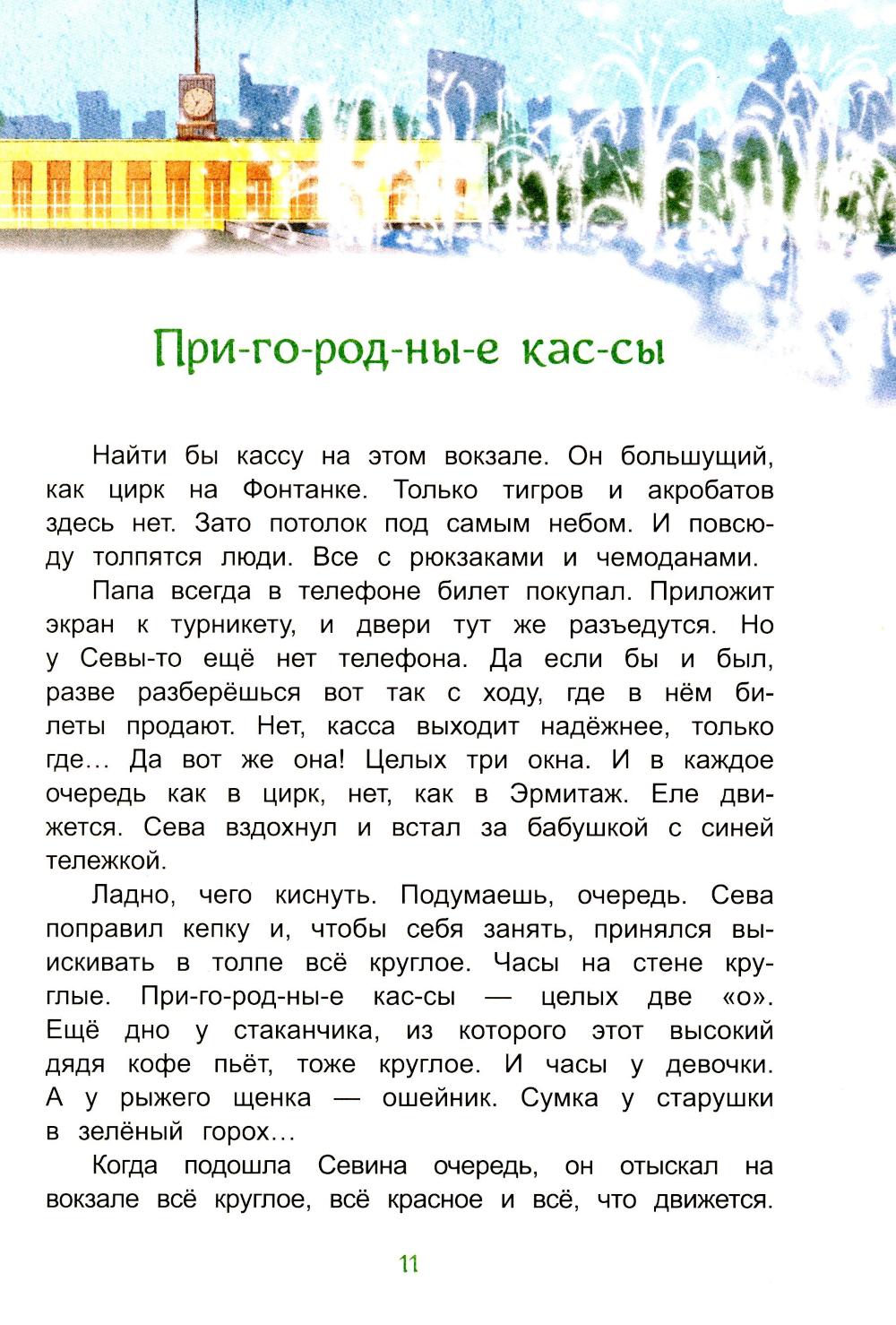 Дорога к Щучьему озеру