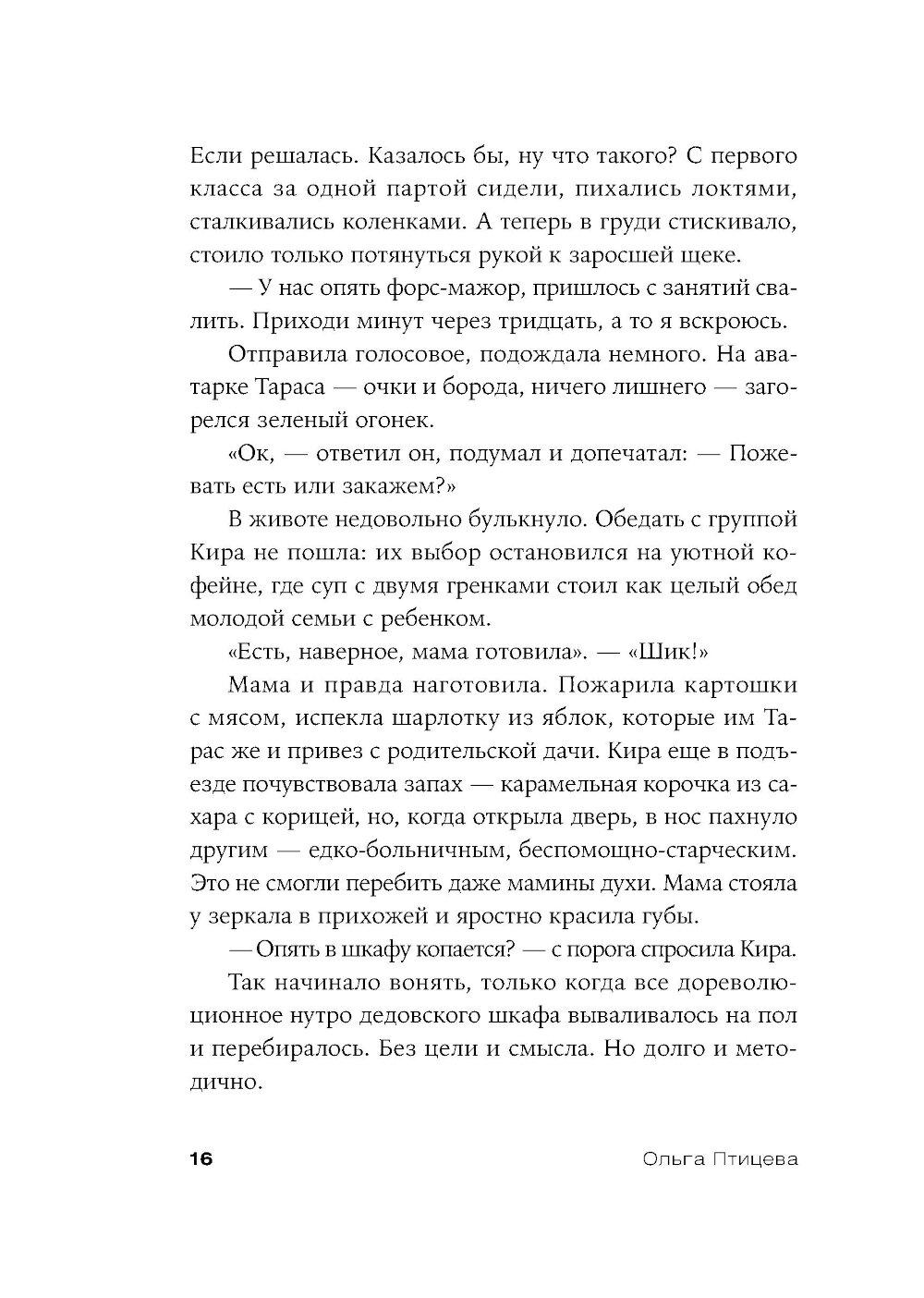 Край чудес