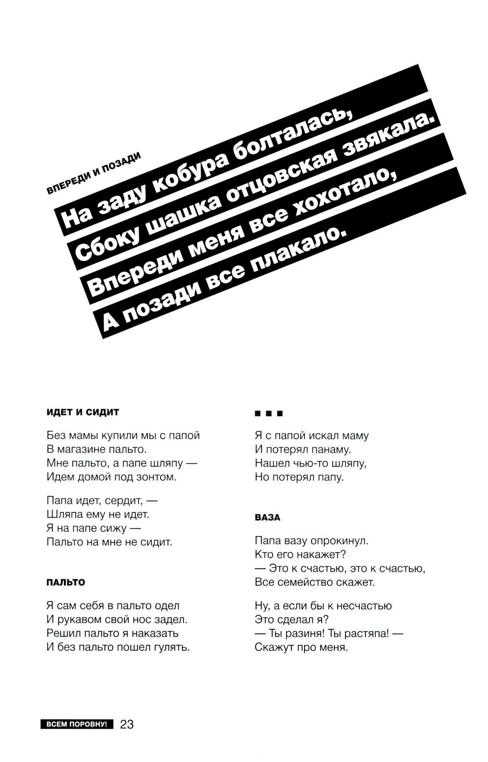 Птица в клетке: стихи и проза