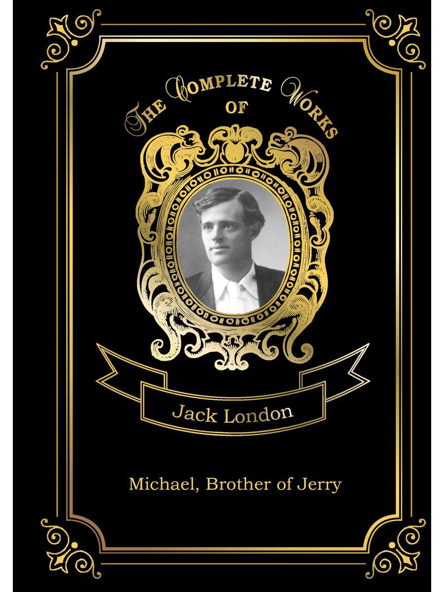Michael, Brother of Jerry = Майкл, брат Джерри. Т. 11 (на английском языке)